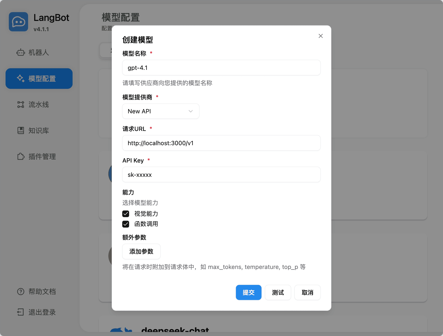 添加 TokenPark 模型